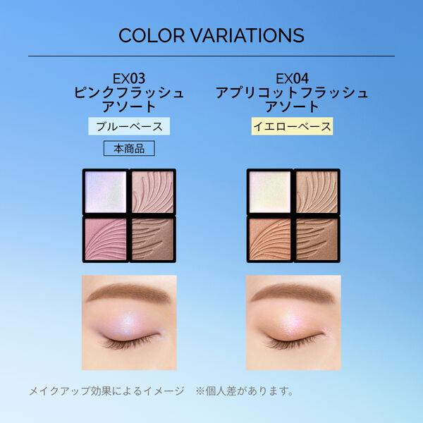 LOHACO - 資生堂 【数量限定品】マキアージュ カスタマイズアイカラー