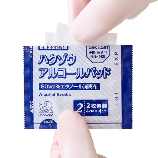 LOHACO - ハクゾウメディカル ハクゾウアルコールパッド 4×4cm 2枚入