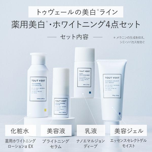 LOHACO - トライアルセット トゥベールホワイトニング約10日分 旅行用