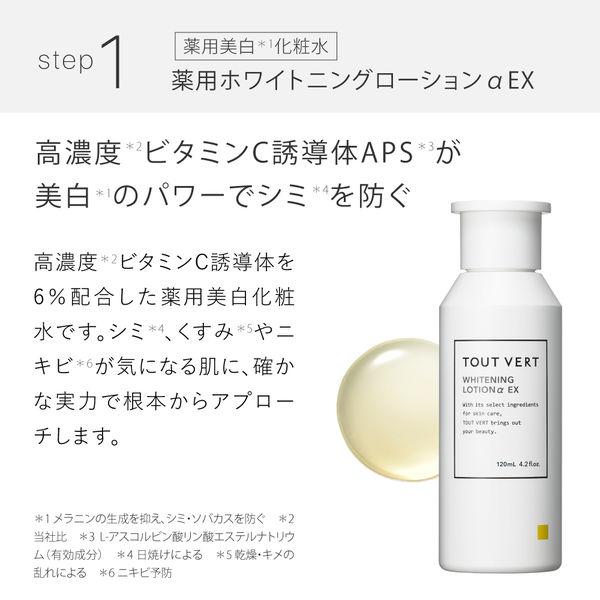LOHACO - トライアルセット トゥベールホワイトニング約10日分 旅行用