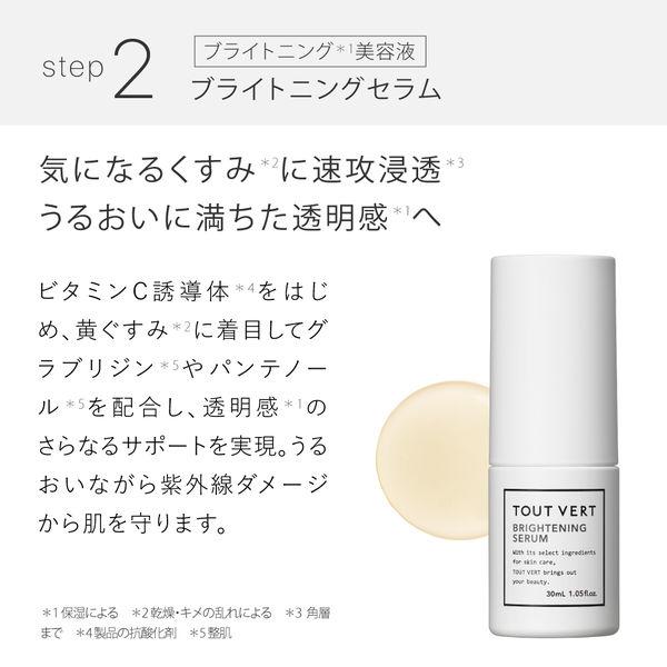 BELDORA レチノール 4点セット 新品　美白韓国コスメ　ABITOKYO LOHACO - トライアルセット トゥベールホワイトニング約10日分 旅行用