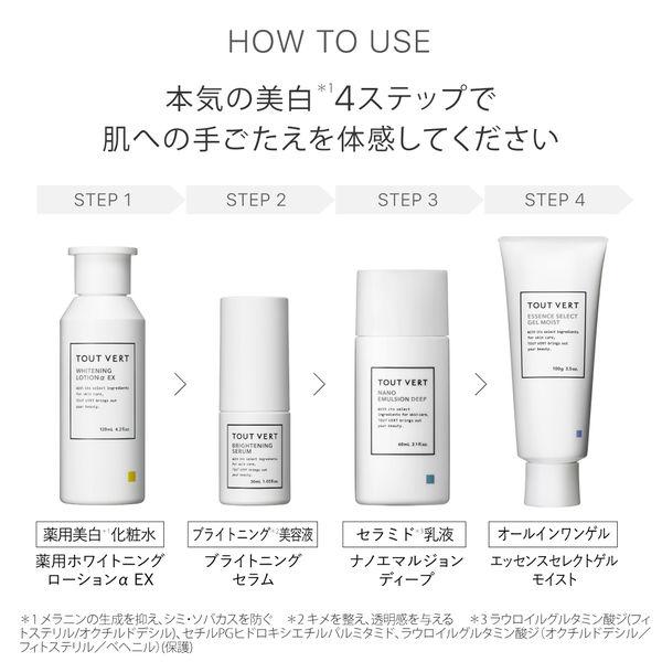 LOHACO - トライアルセット トゥベールホワイトニング約10日分 旅行用