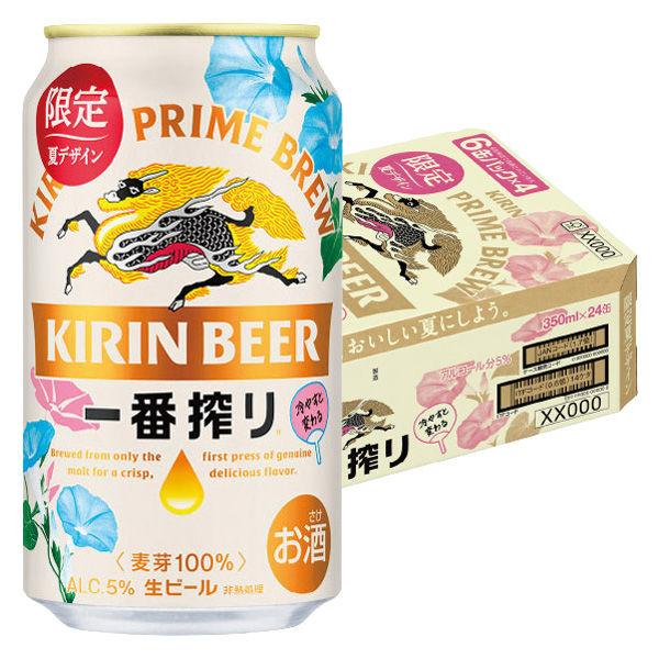LOHACO - (数量限定) ビール 一番搾り 限定 夏デザイン缶 350ml 1