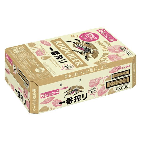 LOHACO - (数量限定) ビール 一番搾り 限定 夏デザイン缶 350ml 1