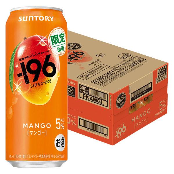 LOHACO - (数量限定) チューハイ -196＜マンゴー＞ 缶 500ml 1ケース(24本)