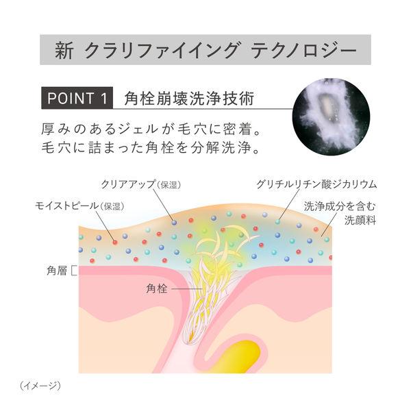 LOHACO - est（エスト）クラリファイイング ジェル ウォッシュ 130g 洗顔料