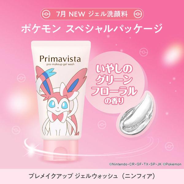LOHACO - ポイント14倍 【数量限定】花王 プリマヴィスタ プレメイク