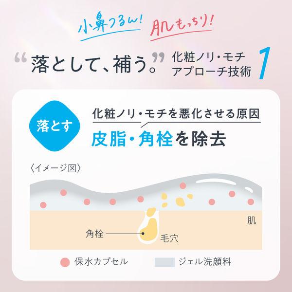 LOHACO - 【数量限定】花王 プリマヴィスタ プレメイクアップ ジェル