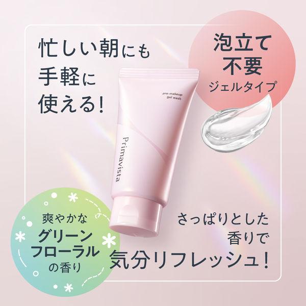 LOHACO - ポイント14倍 【数量限定】花王 プリマヴィスタ プレメイク