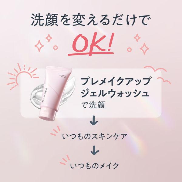 LOHACO - ポイント14倍 【数量限定】花王 プリマヴィスタ プレメイク