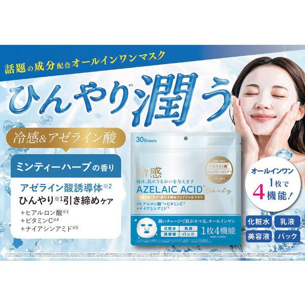 LOHACO - 【アウトレット】アゼライン酸フェイスマスク 30枚 青和通商