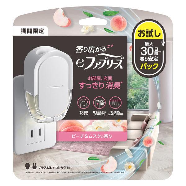 【期間限定】eファブリーズ 消臭芳香剤 ピーチ＆ムスクの香り お試し品 プラグタイプ 16mL 1個　P＆G