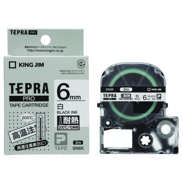 LOHACO - テプラ TEPRA PRO【純正】テープ 耐熱ラベル 幅6mm ラベル