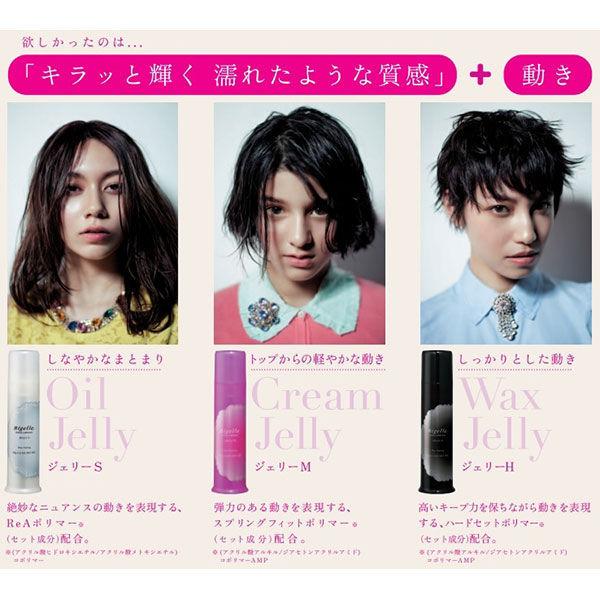 LOHACO - ミルボン ニゼルジェリーH 90g スタイリングワックス サロン