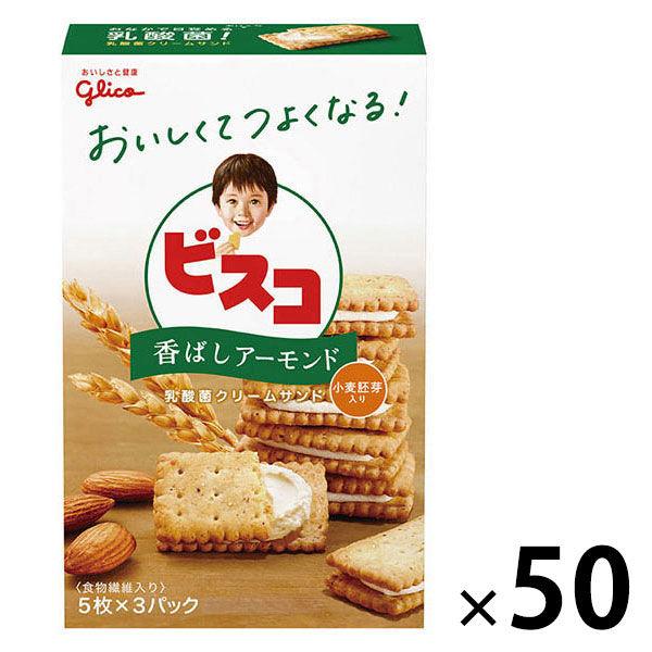 LOHACO - 江崎グリコ ビスコ小麦胚芽入り<香ばしアーモンド> 1セット(15枚入×50箱) LOHACO - 江崎グリコ ビスコ小麦胚芽入り<香ばしアーモンド> 1セット(15枚入×50箱)