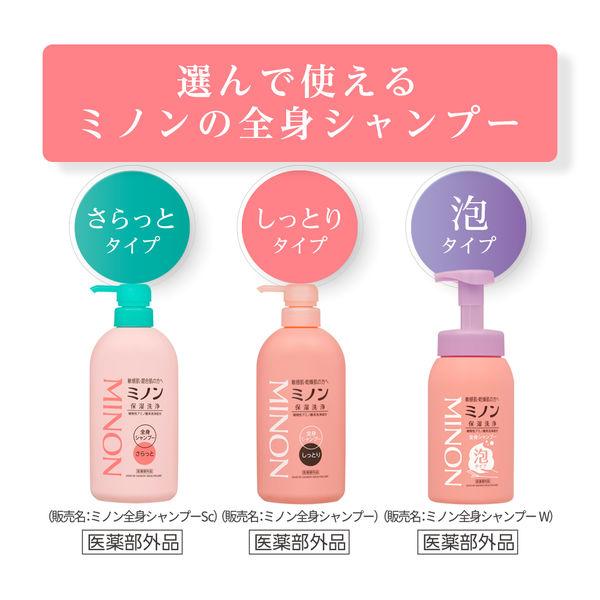 LOHACO - ミノン 全身シャンプー しっとりタイプ 本体450mL 第一三共