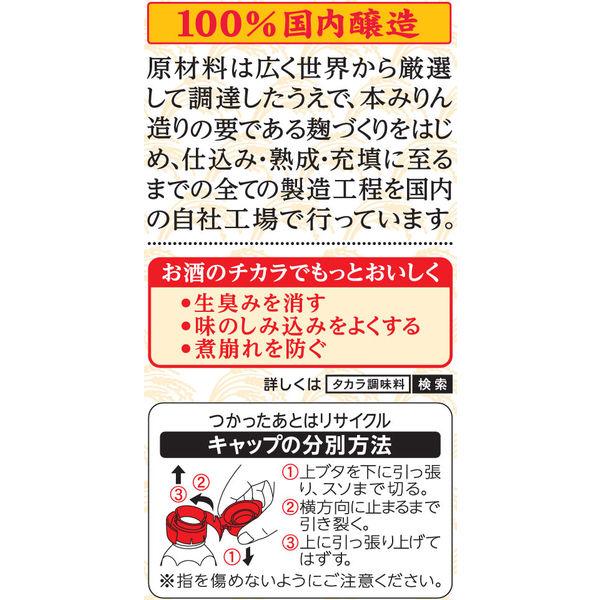 LOHACO - 宝酒造 タカラ本みりん600MLペット 1本