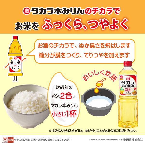 LOHACO - 宝酒造 タカラ本みりん600MLペット 1本