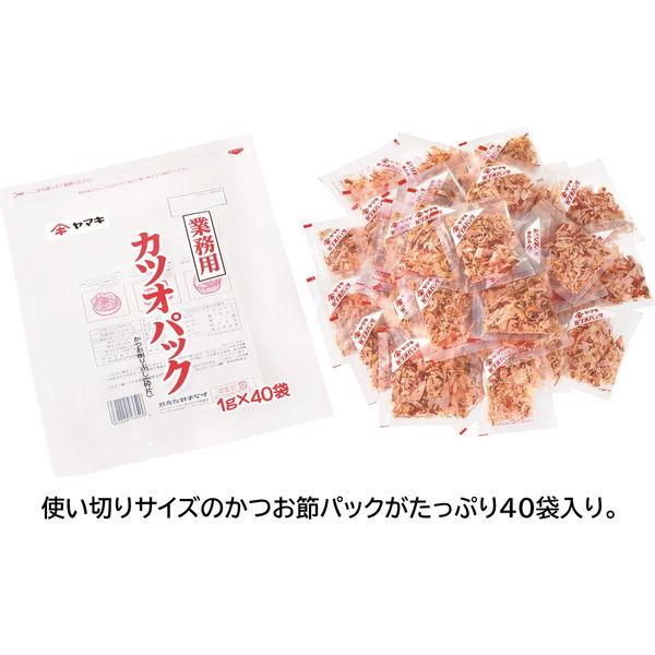 LOHACO - 【アウトレット】ヤマキ 業務用かつおパック40p（1g×40袋入