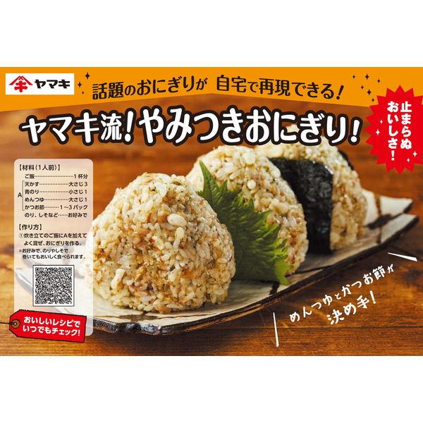 LOHACO - 【アウトレット】ヤマキ 業務用かつおパック40p（1g×40袋入