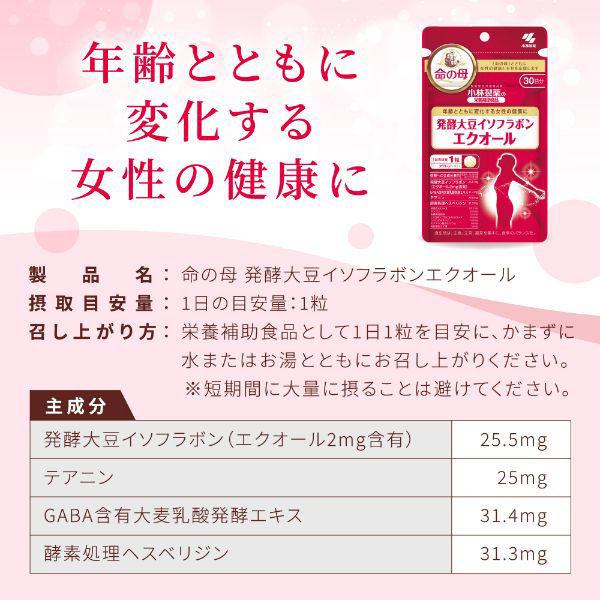 LOHACO - 発酵大豆イソフラボン エクオール 約30日分(30粒入り) 加齢