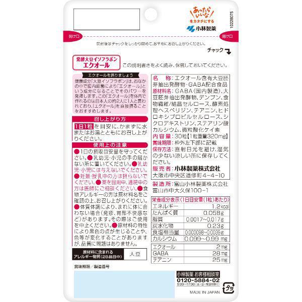 LOHACO - 発酵大豆イソフラボン エクオール 約30日分(30粒入り) 加齢