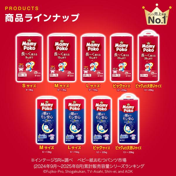 LOHACO - マミーポコ おむつ パンツ ビッグ（12〜22kg） ジャンボ