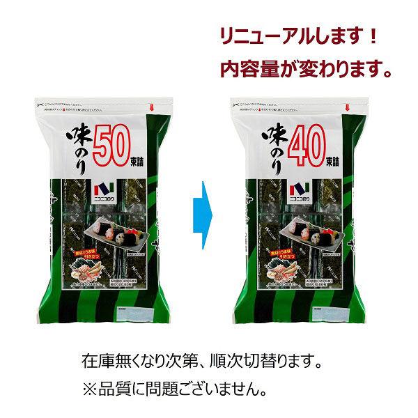 LOHACO - ニコニコのり 味のり40束 1個
