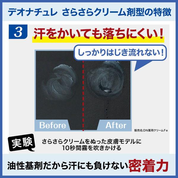 LOHACO - デオナチュレ 制汗剤 男性用 ワキ・胸・首用 さらさら