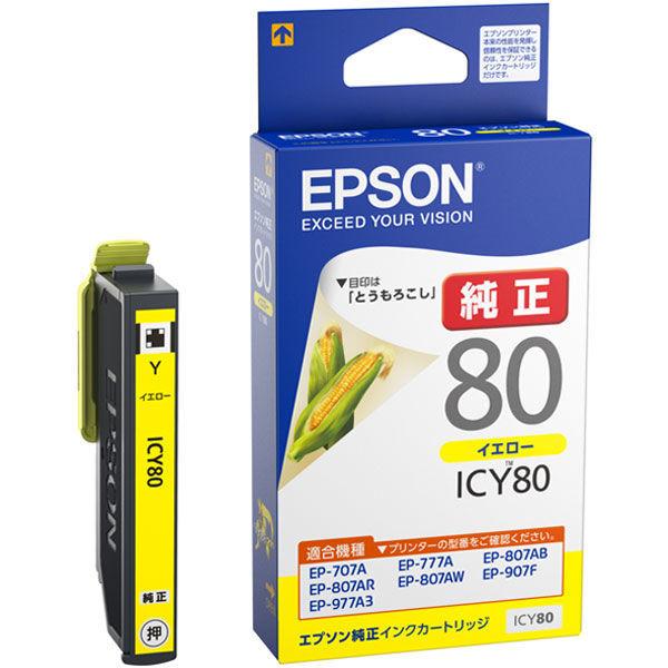 LOHACO - エプソン (EPSON) ICY80(とうもろこし) 純正インク