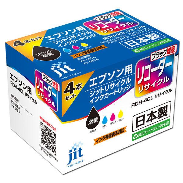 エプソン用 ジット リサイクルインク JIT-ERDHBL4P 1パック（ブラック増量＋3色パック）（RDH-4CL）RDH（リコーダー）シリーズ