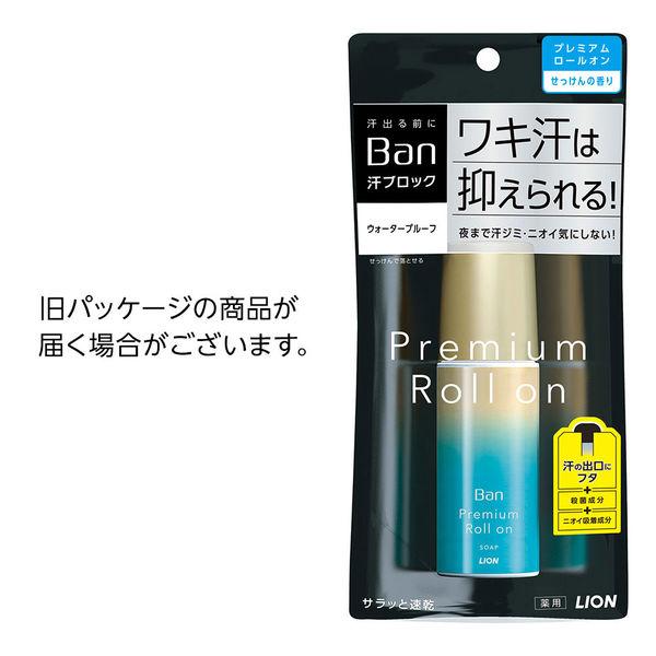 LOHACO - Ban（バン） 汗ブロックロールオン プレミアムゴールドラベル