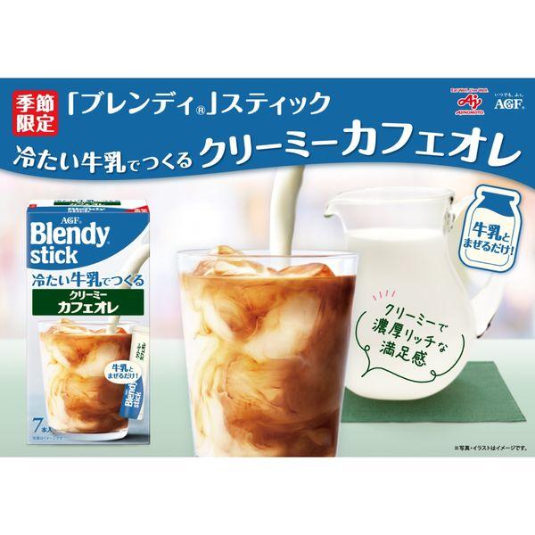 LOHACO - （スティックコーヒー） 味の素AGF ブレンディ スティック