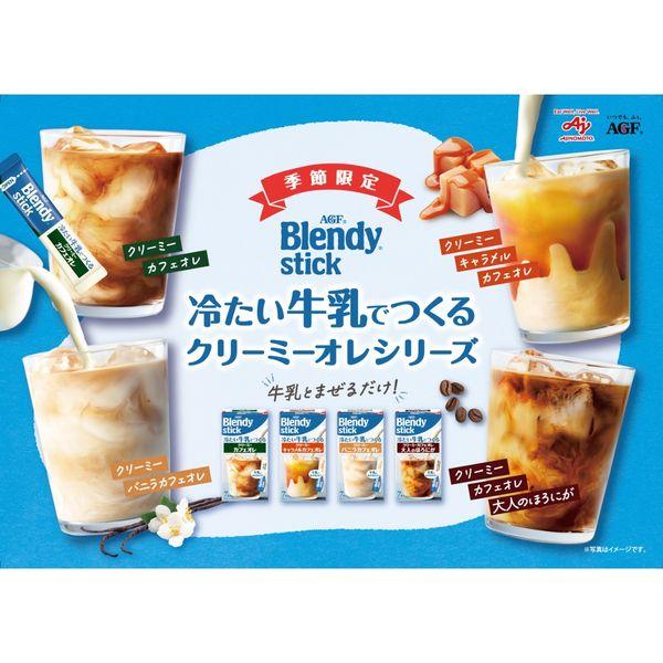 LOHACO - （スティックコーヒー） 味の素AGF ブレンディ スティック