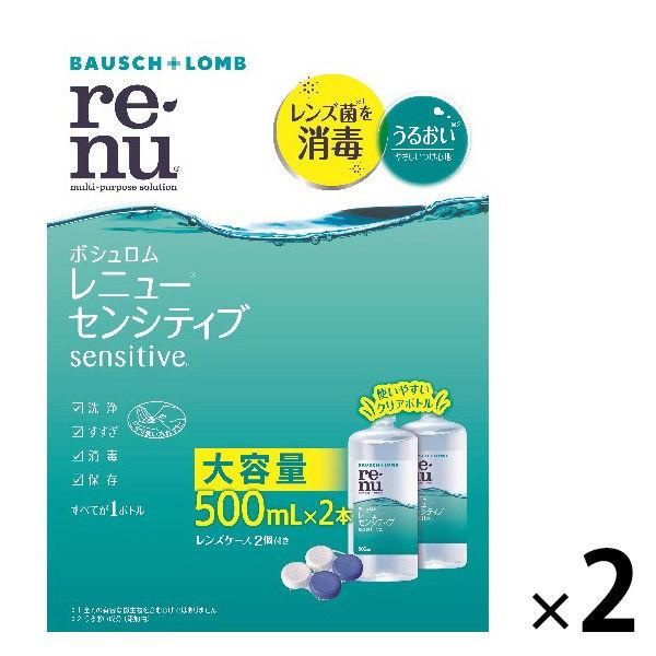 レニュー(R) センシティブ 2箱（500mL×4本入） ボシュロム・ジャパン コンタクト用洗浄・消毒・保存液