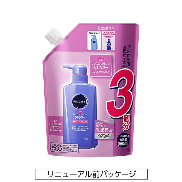 LOHACO - サクセス リンスのいらない薬用シャンプー スムース