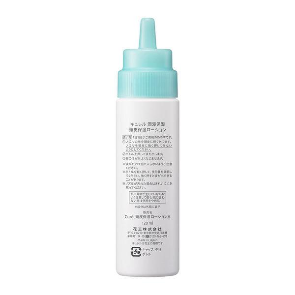 LOHACO - Curel（キュレル） 頭皮ローション 120mL ×2個 花王 敏感肌