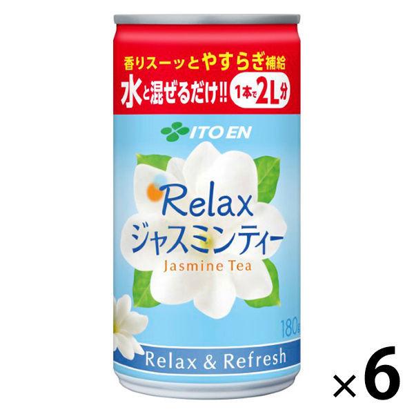 LOHACO - 伊藤園 希釈缶 リラックスジャスミンティー 180g 1セット（6缶）