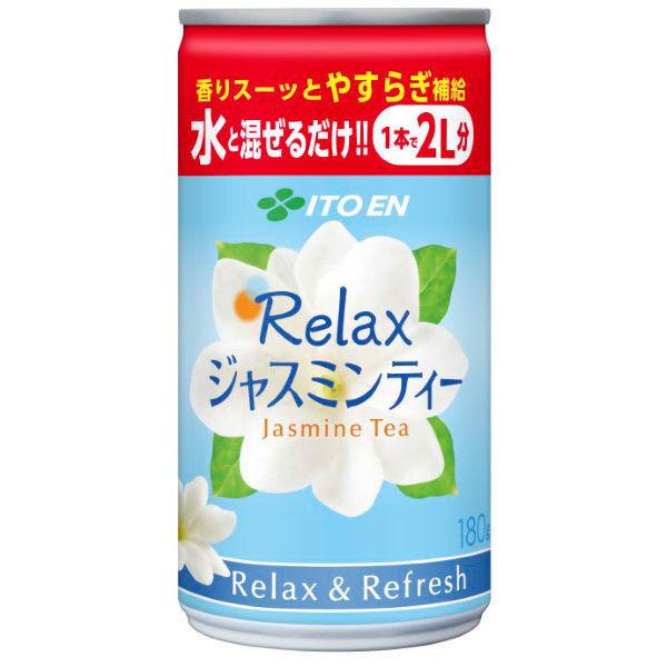 LOHACO - 伊藤園 希釈缶 リラックスジャスミンティー 180g 1セット（6缶）