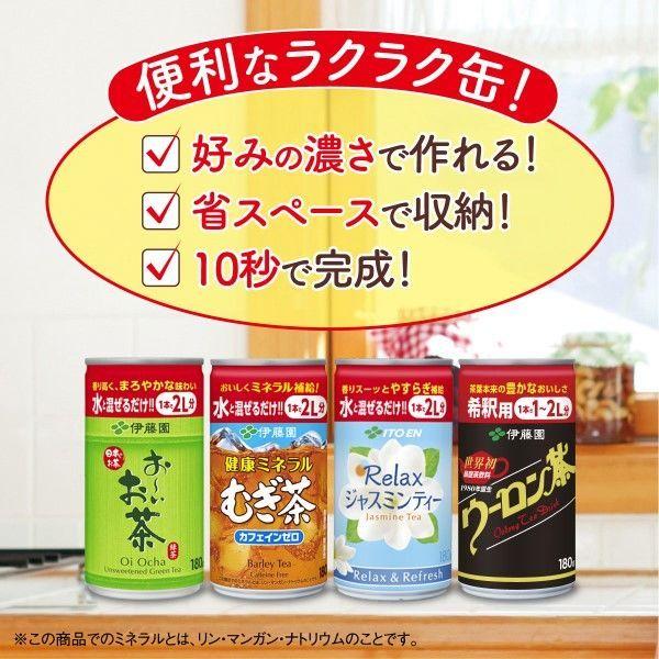 LOHACO - 伊藤園 希釈缶 リラックスジャスミンティー 180g 1セット（6缶）