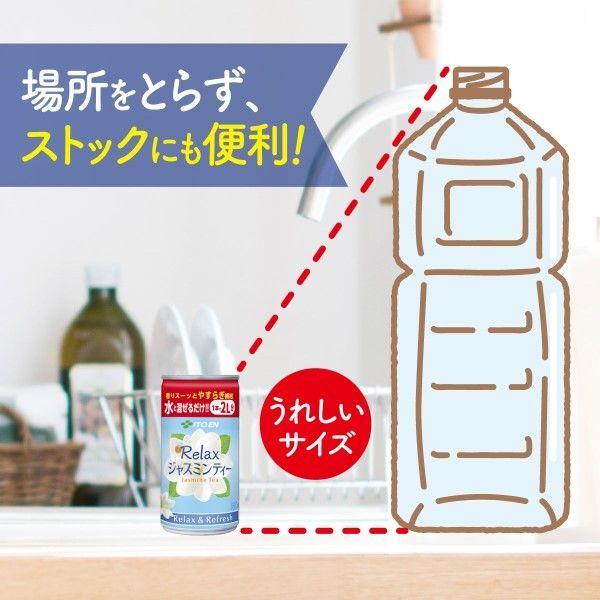 LOHACO - 伊藤園 希釈缶 リラックスジャスミンティー 180g 1セット（6缶）