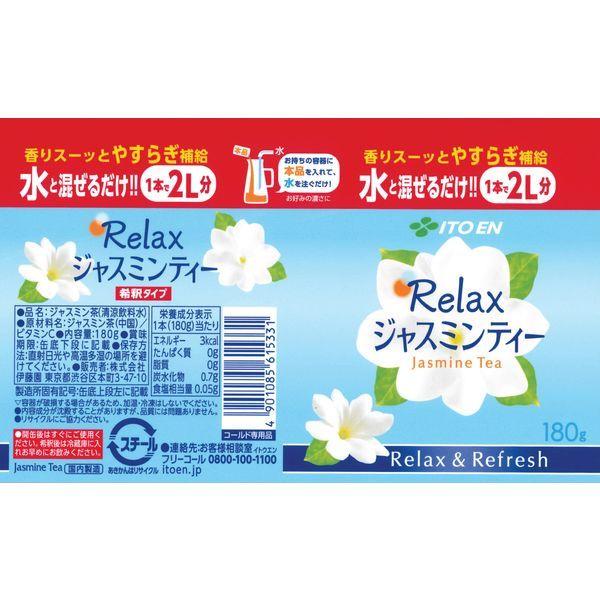 ジャスミンさん専用！ LOHACO - 伊藤園 希釈缶 リラックスジャスミンティー 180g 1セット（6缶）
