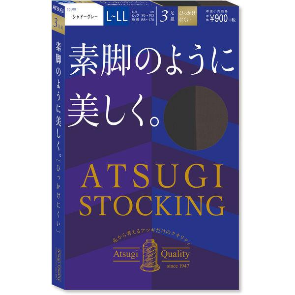 お買い得 ATSUGI STOCKING アツギ ストッキング 素脚のように美しく マート L-LL シャドーグレー デオドラント消臭 3足組×2