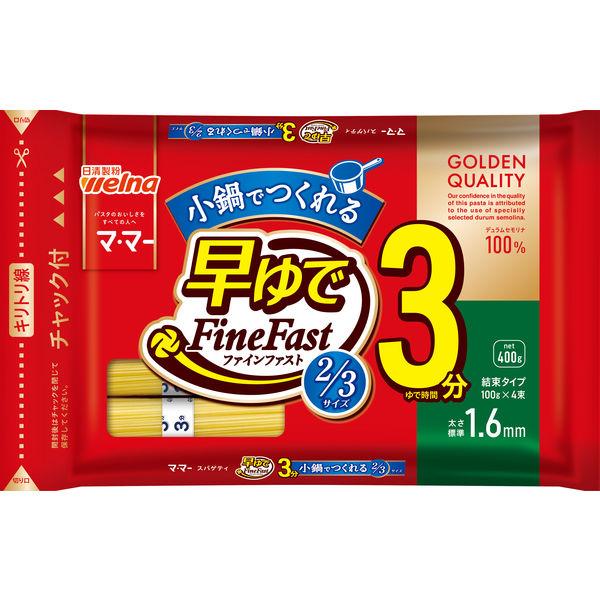LOHACO - 日清製粉ウェルナ マ・マー 早ゆで3分スパゲティ2/3サイズ1.6