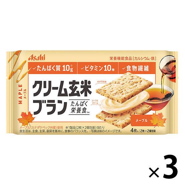 クリーム玄米ブラン メープル 1セット（3個） アサヒグループ食品 栄養調整食品