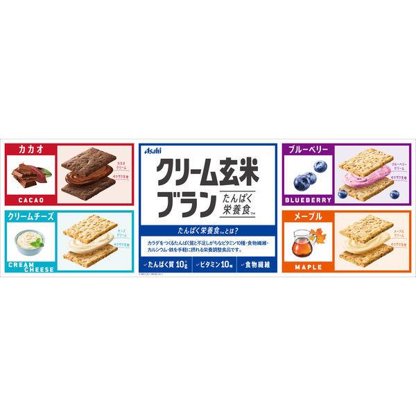 クリーム玄米ブラン クリームチーズ 1セット（3個） アサヒグループ食品 栄養調整食品