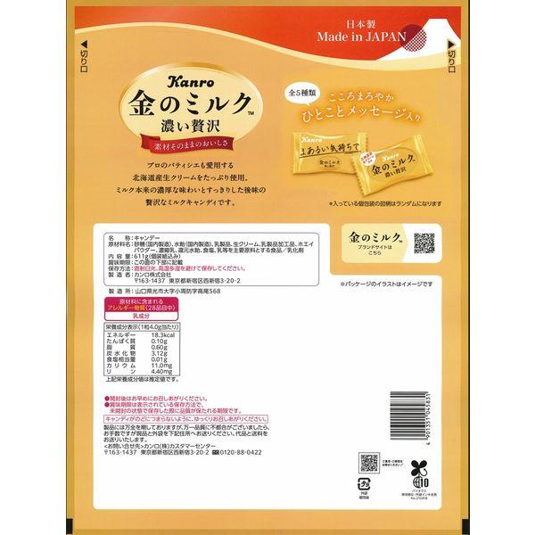 LOHACO - カンロ 金のミルクキャンディ 1袋
