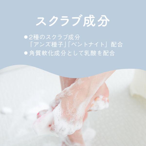 LOHACO - ドクターショール スクラブソープ 足裏 かかと 角質ケア用