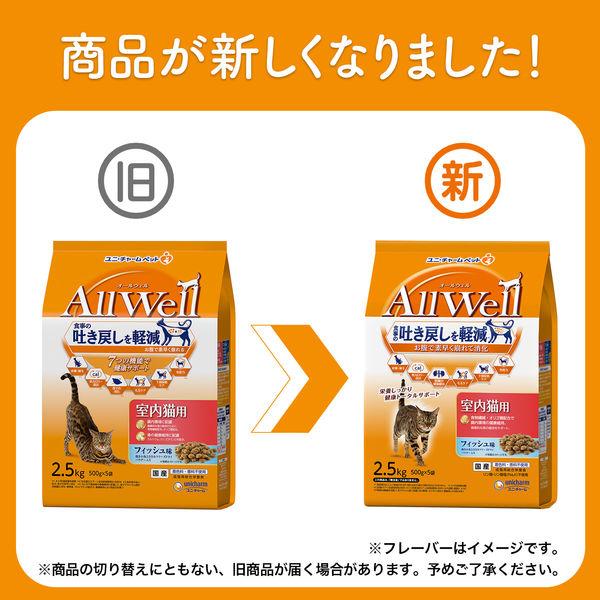LOHACO - オールウェル 健康に育つ子猫用 フィッシュ味 1.6kg（小分け
