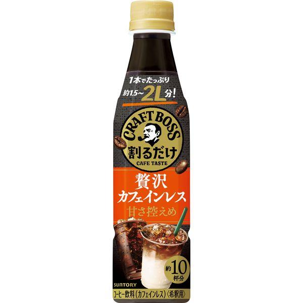 LOHACO - サントリー 割るだけクラフトボスカフェ 贅沢カフェインレス
